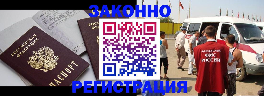 временная регистрация в Ясном