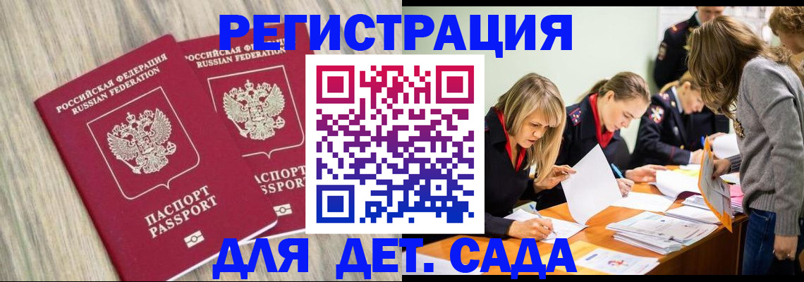 прописка поиск в Ясном
