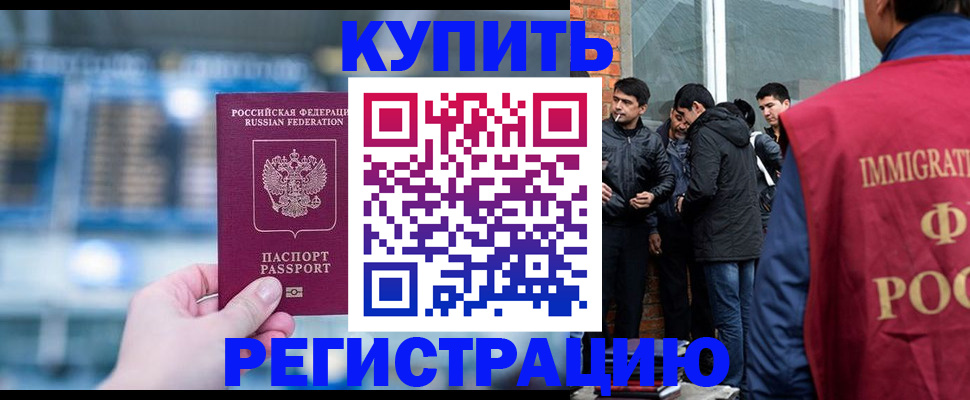 временная регистрация поиск в Ясном
