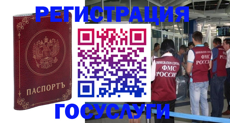 где прописаться в Ясном