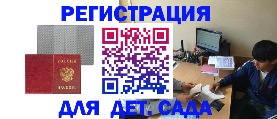 временная регистрация собственник в Ясном